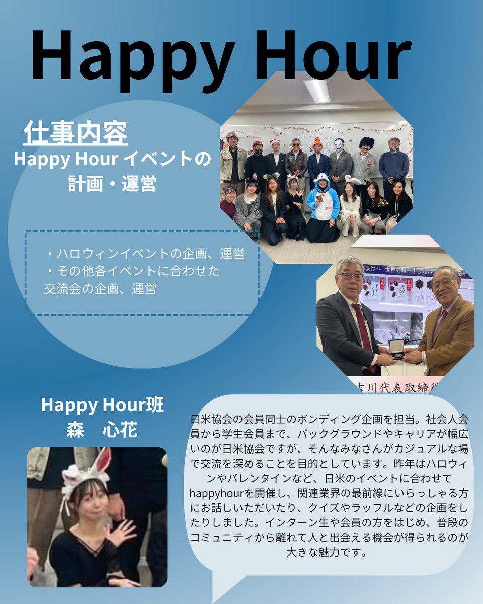 AJS_Tokyo's tweet photo. 【日米協会インターン募集中📣】
日米交流に興味がある方へ！
日米協会で学生インターンを募集しています🌏
国際的な環境で実践経験を積むチャンス！
📝応募締切：4月30日
https://t.co/Ke9I8dsGza #日米協会 #AmericaJapanSociety 
#日米関係
#日米交流　
#インターン
#学生インターン
#アメリカ https://t.co/qyVs4ZbGmR