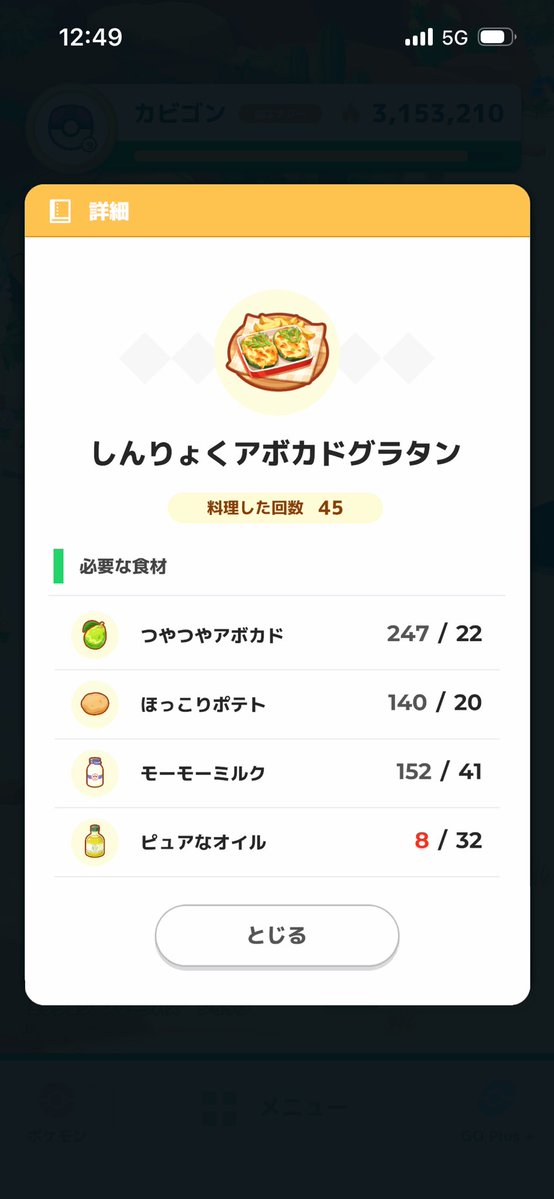 きなこ🍵 tweet media