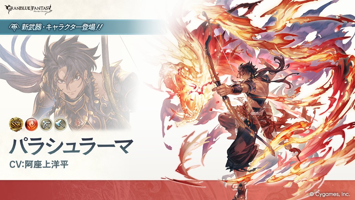 グランブルーファンタジー tweet media