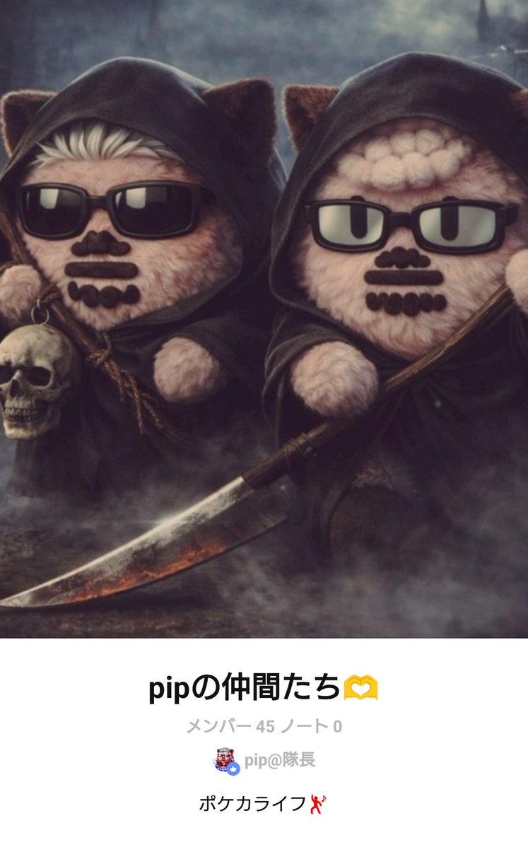 pip@隊長😈 tweet media