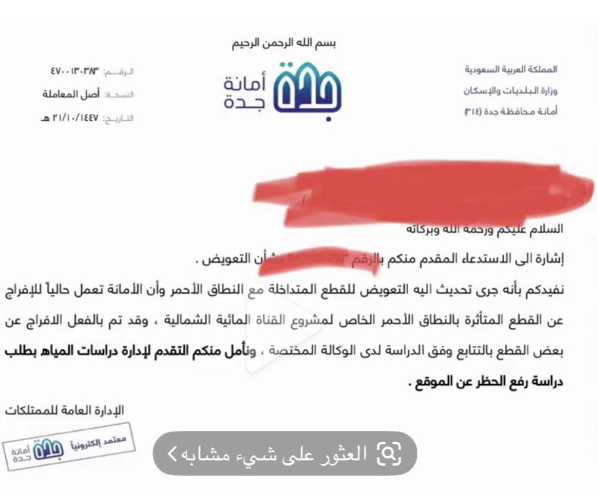 تغطيات مخطط الهجرة tweet media