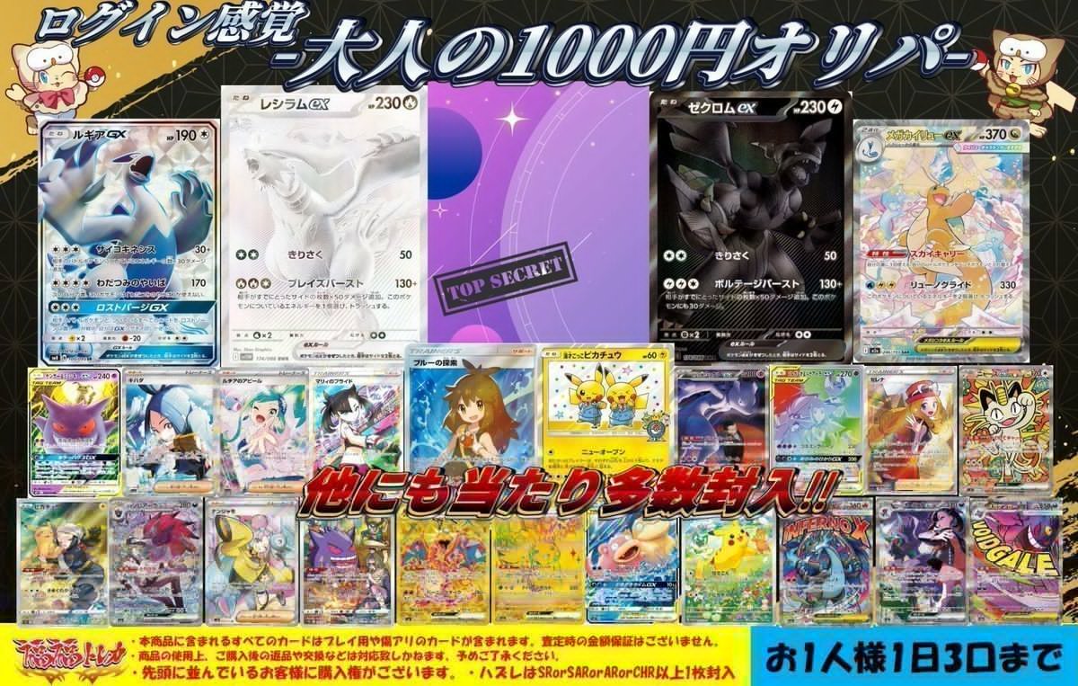 🦉福福トレカ池袋ポケモンカード専門店🦉 #福福ポケカ #ポケカ #池袋