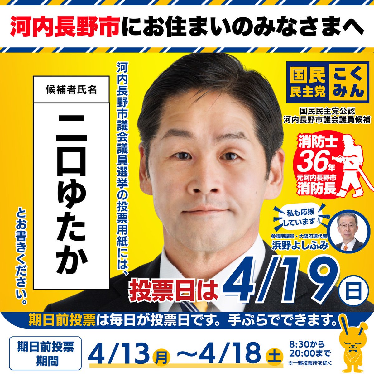 同窓会会報 摂河の広野 2019～2024 令和6年度福山誠之館同窓定時総会20240526 | 福山誠之館同窓会