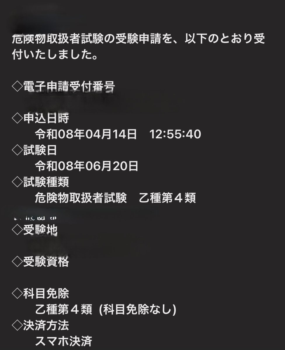 資格試験の申し込み完了しました！！

国家資格で受かればお仕事に役立てるし
なにより自信にも繋がるʕ  •̀ﻌ•́ ʔｷﾘｯ

絶対に受かるように沢山勉強するぞ🔥