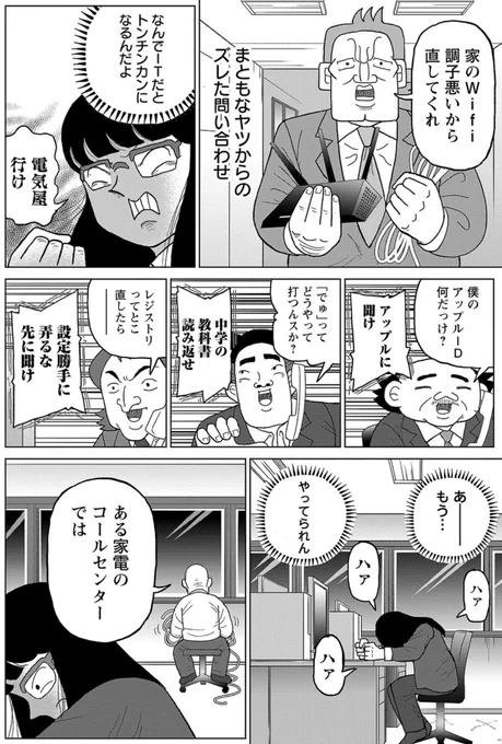 漫画「情シス神崎さんの苦悩」2/2

#明日クビになりそう 