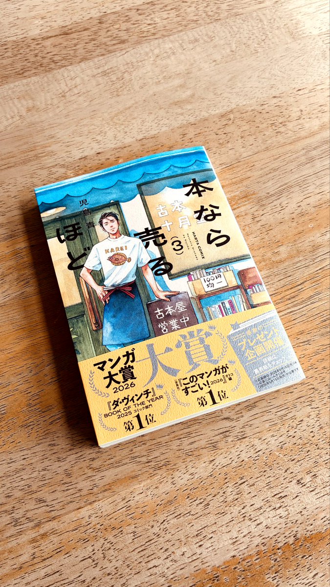 ブックユニオンたかはた tweet media