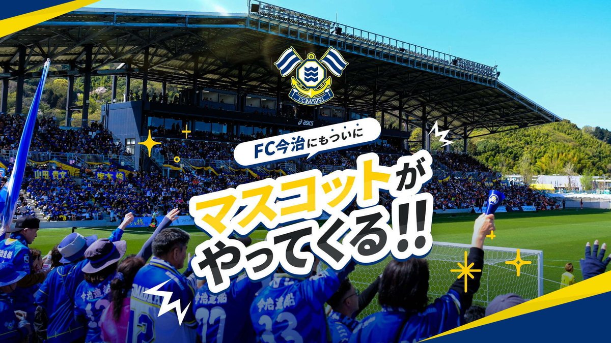 FC今治 tweet media