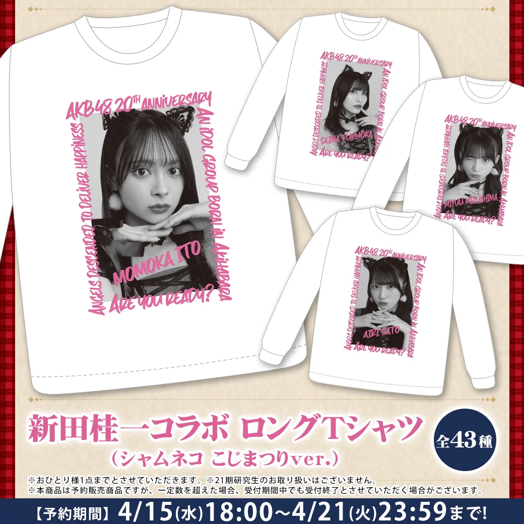 AKB48 Official Shop on X: 