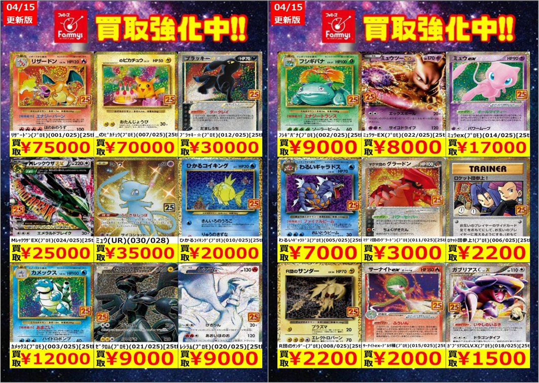 ポケカ 【枚数限定買取】 買取強化中！！ お願いしまーす！！（人ω