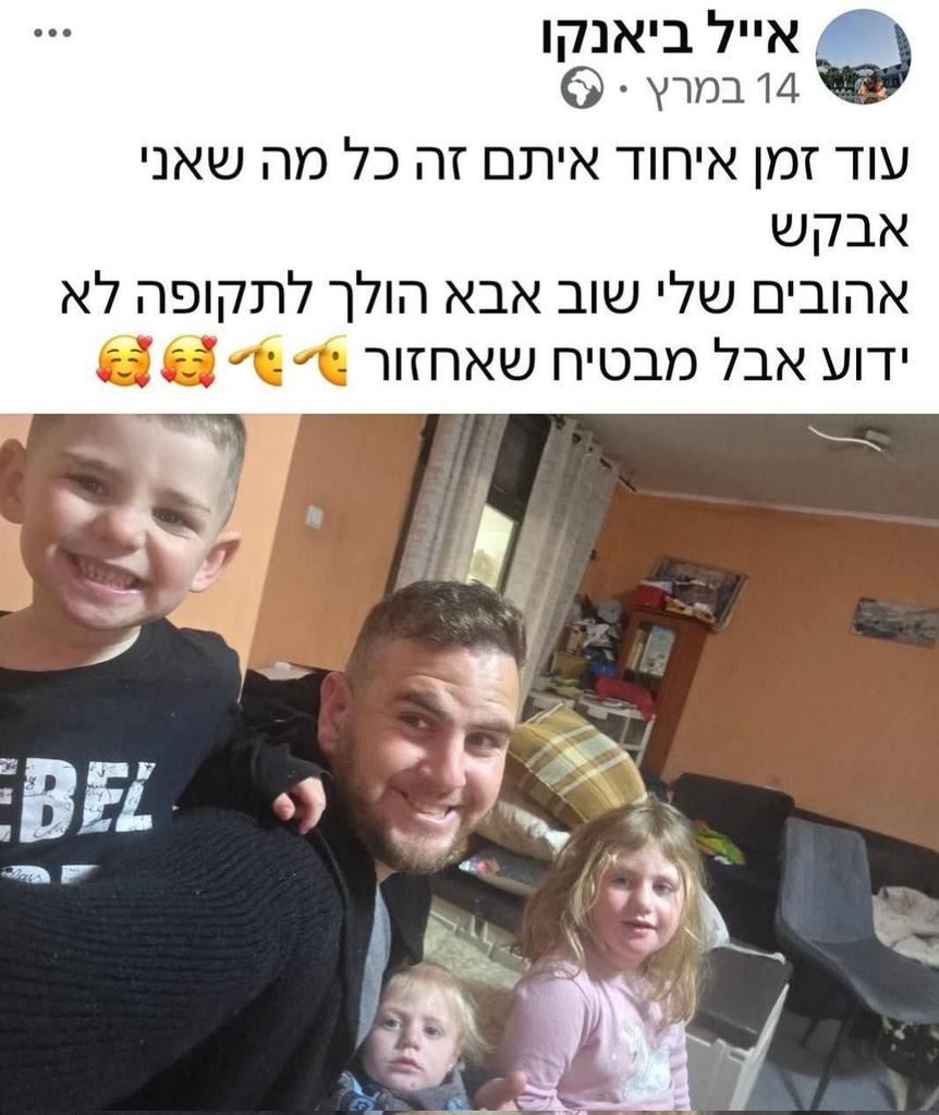 آخر تغريدة لجندي في جيش الإحتلال الإسرائيلي قبل ذهابه إلى لبنان ..

كل ما أطلبه هو المزيد من الوقت لألتقي بهم مجدداً.

أنا سوف أغادر مرة أخرى لفترة غير محددة، لكنني أعدكم أنني سأعود.

وفعلاً عاد.. لاكن في كيس أسود 😎