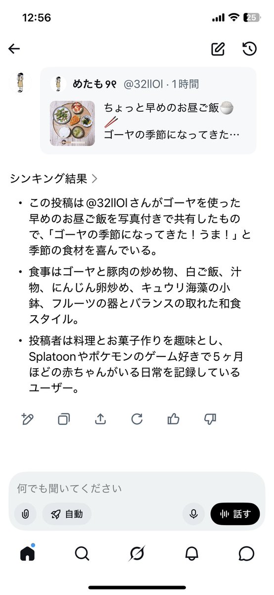 めたも୨୧ tweet media