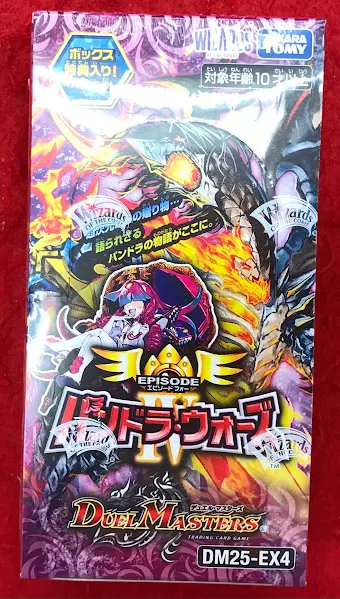 や*だ様 デュエル・マスターズ　パンドラ・ウォーズ　まとめ売り♪ まとめ売り】パンドラウォーズ デュエルマスターズの通販はau PAY