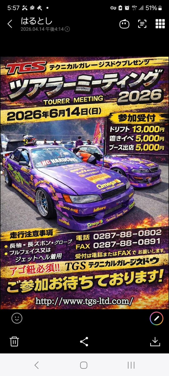 はるちゃん作、ありがと。
ガンガン募集中です。よろしくお願いします🙇⤵