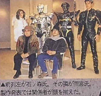石ノ森章太郎 石ノ森章太郎 #雨宮慶太 #人造人間ハカイダー 1995年4月