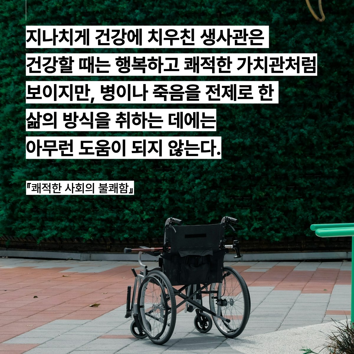 생각지도 tweet media