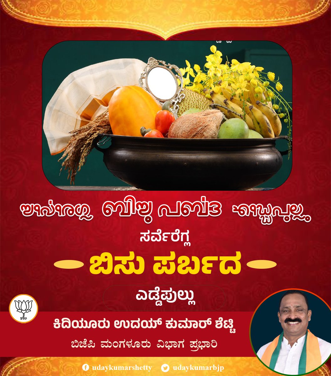 K Uday Kumar Shetty tweet media