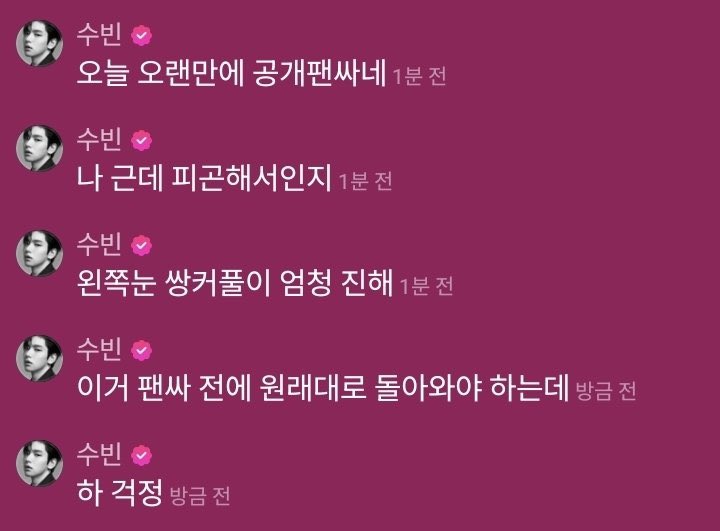 twelve05cm's tweet photo. worried soobin ☹️

🐰 a public fansign today, it's been a while
🐰 but maybe because I'm tired
🐰 my left double eyelid is super visible
🐰 this needs to go back to normal before the fansign tho
🐰 ha I'm worried

🐰 I'm going to my next schedule now
🐰 see you later~ https://t.co/yMqByReelU