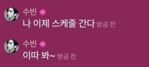 twelve05cm's tweet photo. worried soobin ☹️

🐰 a public fansign today, it's been a while
🐰 but maybe because I'm tired
🐰 my left double eyelid is super visible
🐰 this needs to go back to normal before the fansign tho
🐰 ha I'm worried

🐰 I'm going to my next schedule now
🐰 see you later~ https://t.co/yMqByReelU