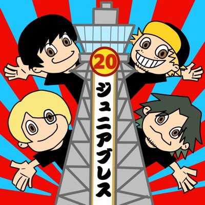 JUNIOR BREATH🐺ジュニブレ🔥 tweet media