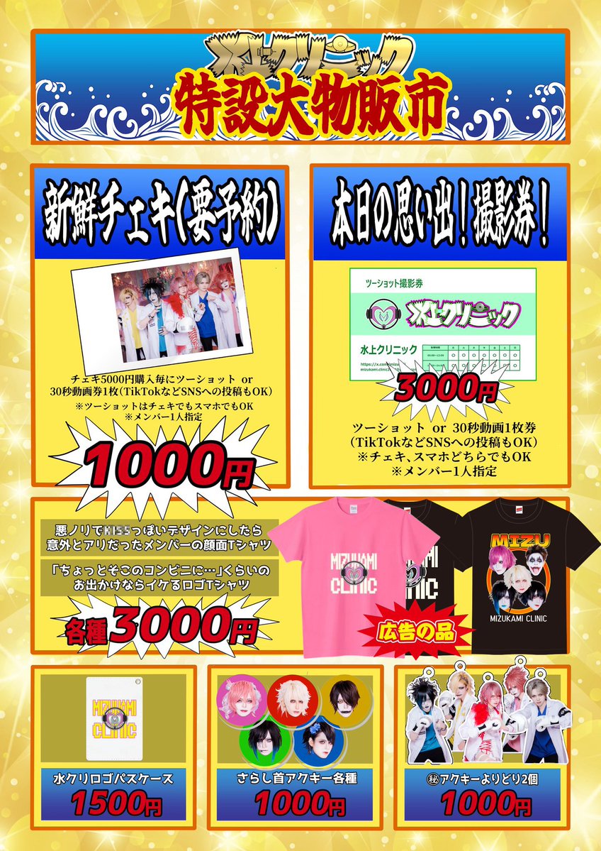 水上クリニック tweet media