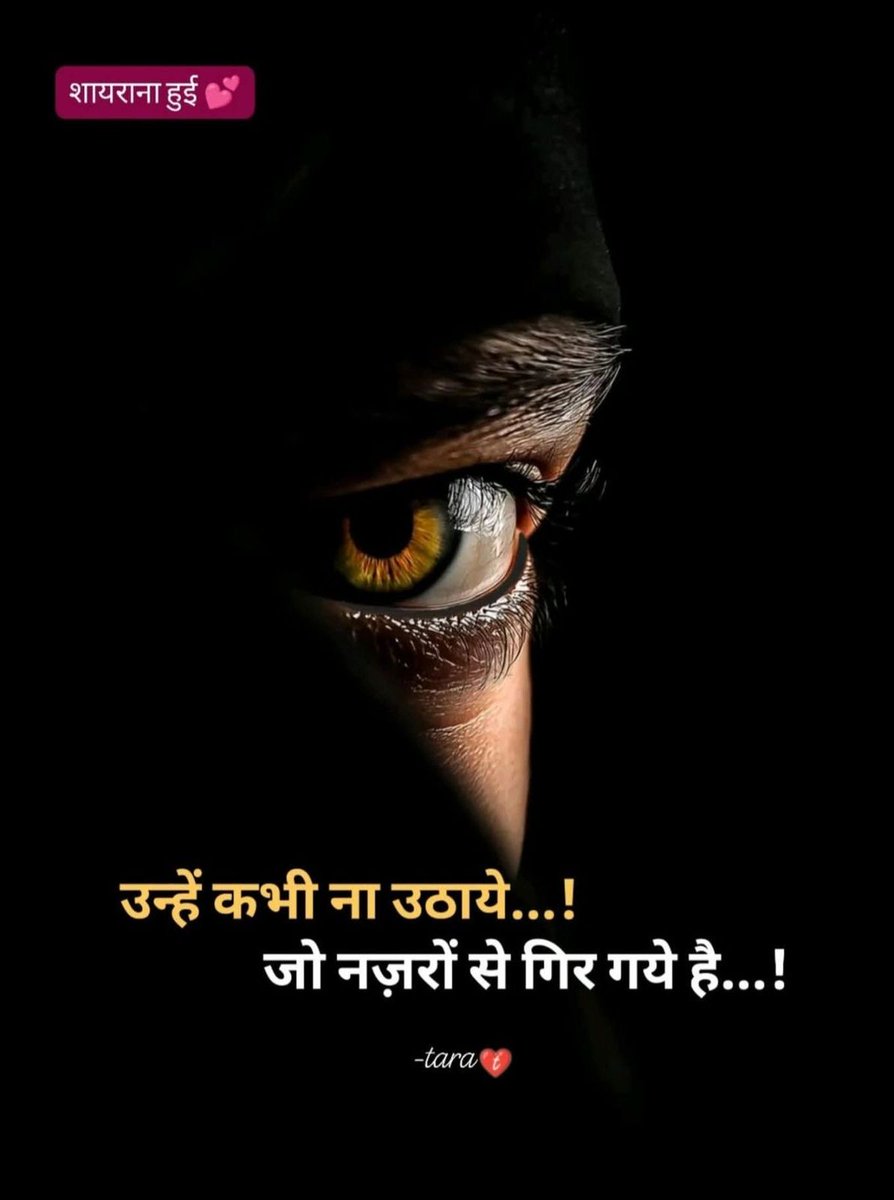 MaheshwarPatle's tweet image. "ऐ ज़िंदगी देख..."
तुझे तेरी औकात बता रहे है,,
आंखों में समन्दर है,
फिर भी मुस्कुरा रहे है..!!..

"मुस्कुराहट ही हर मर्ज की दवा है"
"यही है असली खुशी
दिल खोलकर हंसना..!!.."🌻

#MorningVibes #Motivation #Hardwork #NeverGiveUp #Success #viral #Wednesday