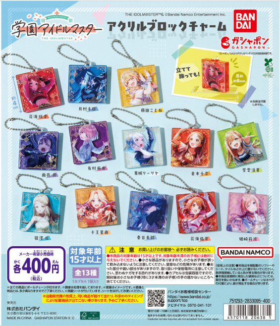 ?新商品入荷情報? ▪️学園アイドルマスター アクリルブロック 