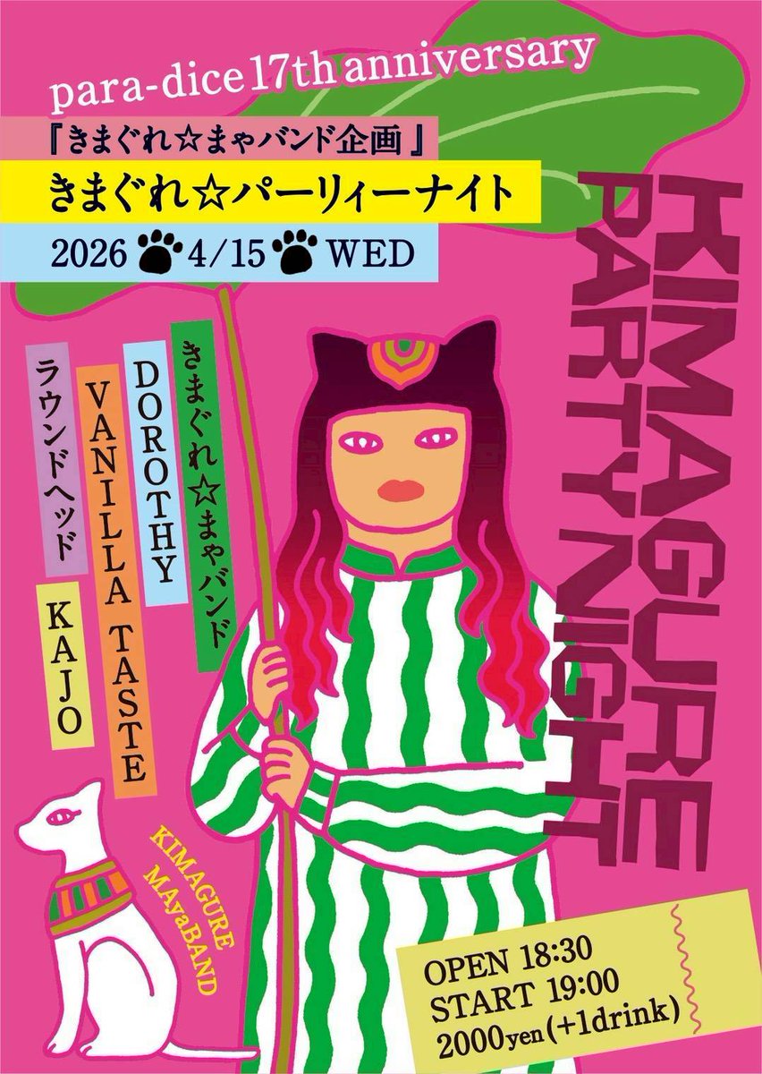 本日ですー🔥まやちゃんとパラダイスのお祝いパーリィー🎉最高のメンツ🦖頑張るぞー🔥
いつもビールありがとう🍻お返ししないと💴