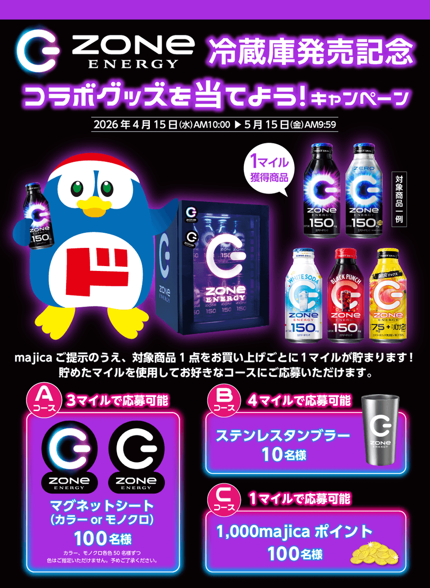 驚安の殿堂 ドン・キホーテ? (@donki_donki) / Highlights / X