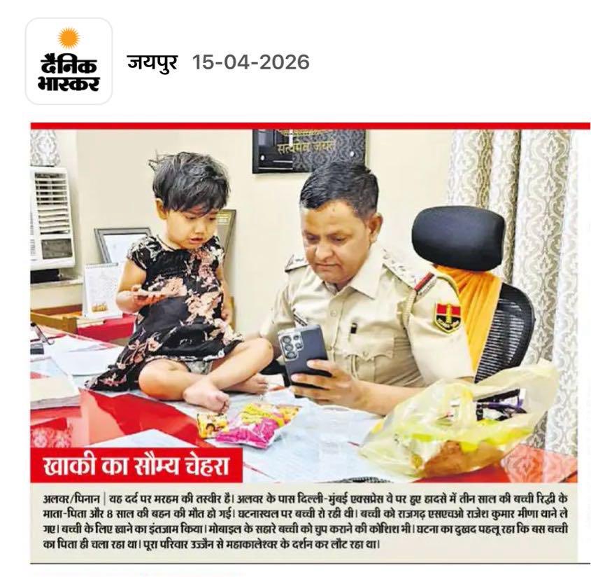 जय प्रकाश कुमावत ,नागरिक सुरक्षा समन्वय समिति tweet media