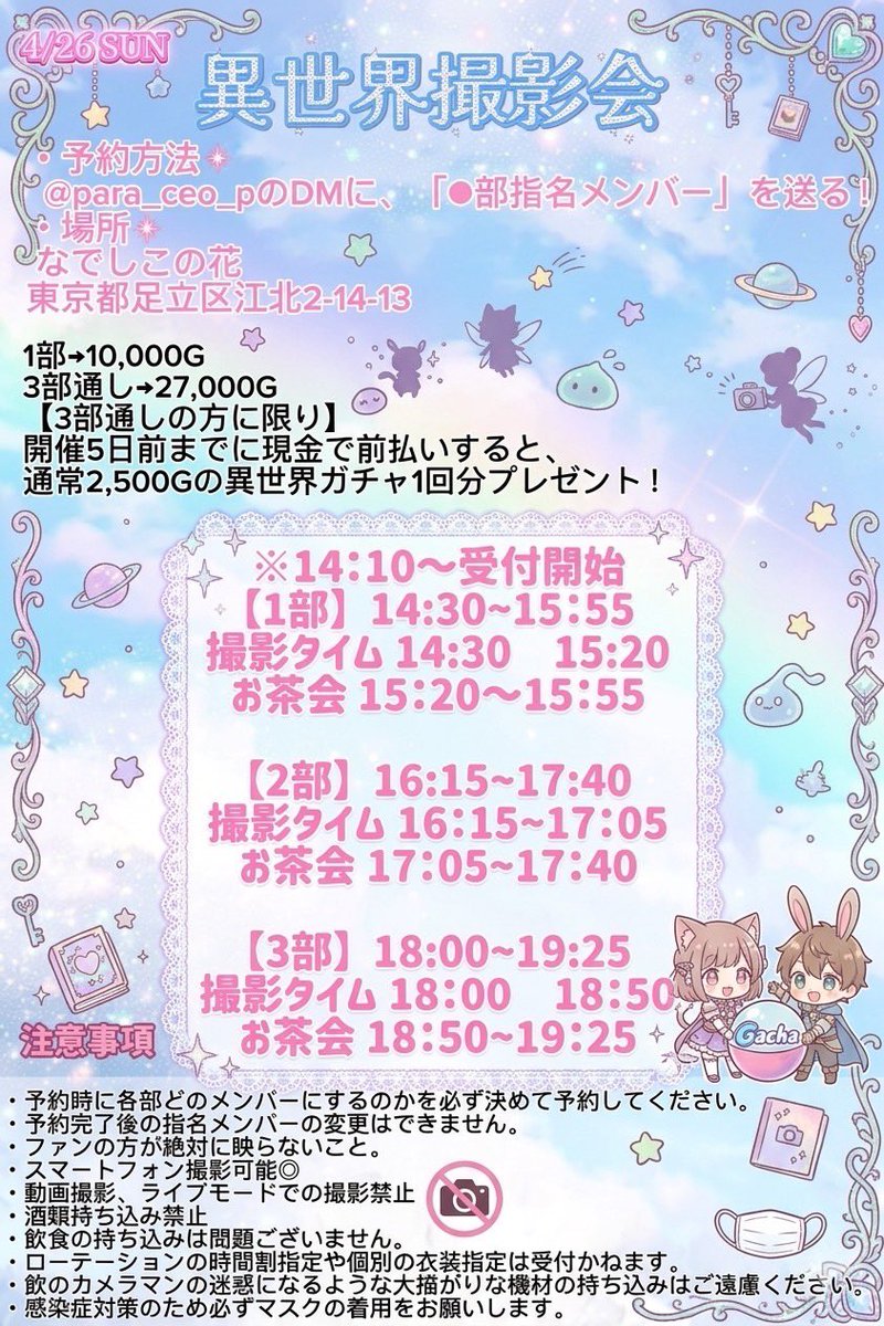 Info🌼最前りあ 異世界アイドル☆パラレルパレード研修生 tweet media