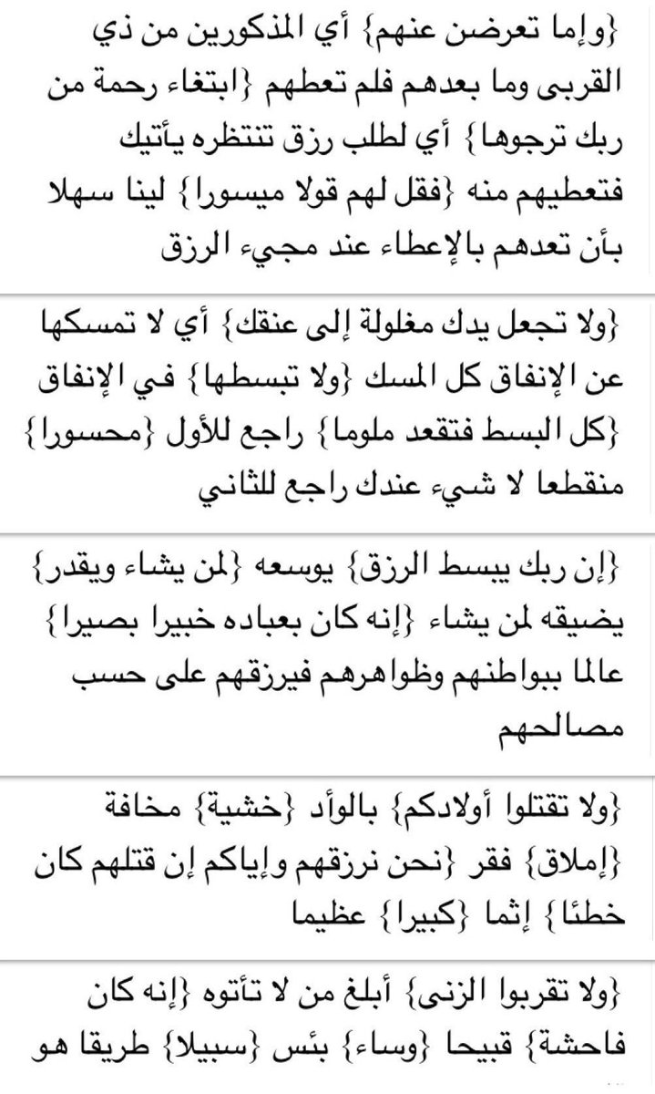 صفحةُ قرآن tweet media