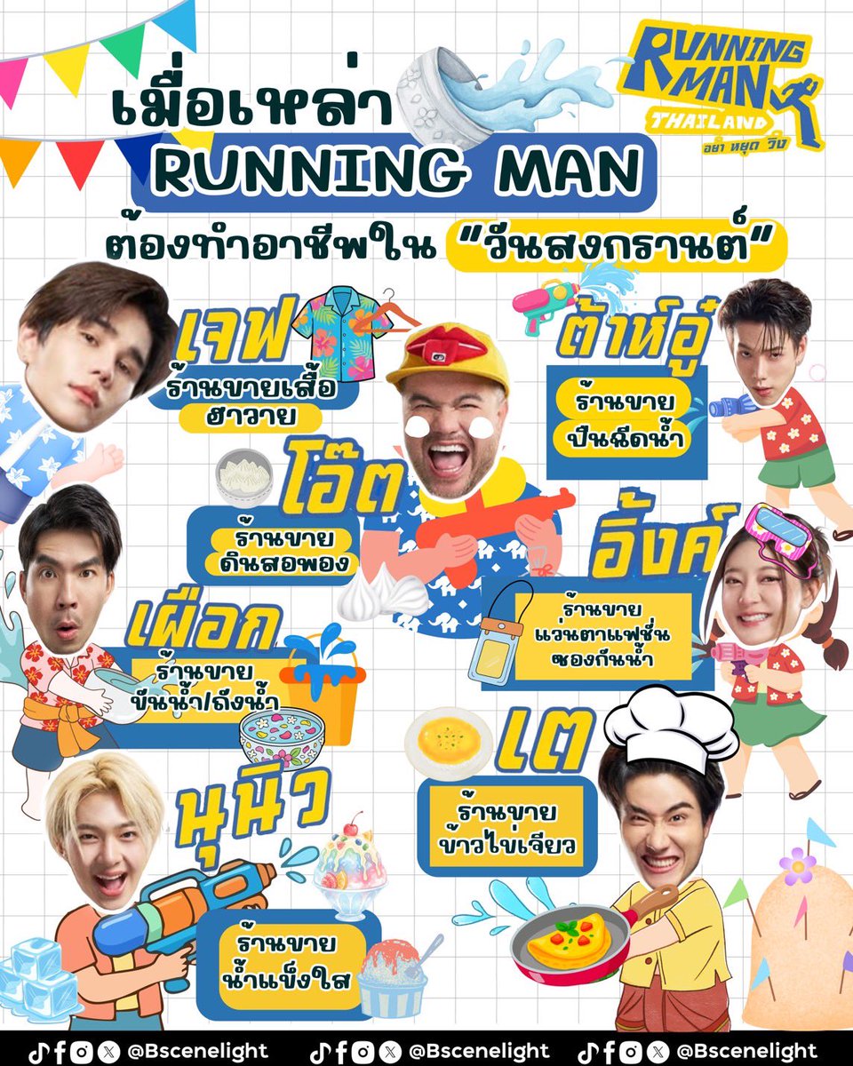 BSceneLight.TH🌟 tweet media