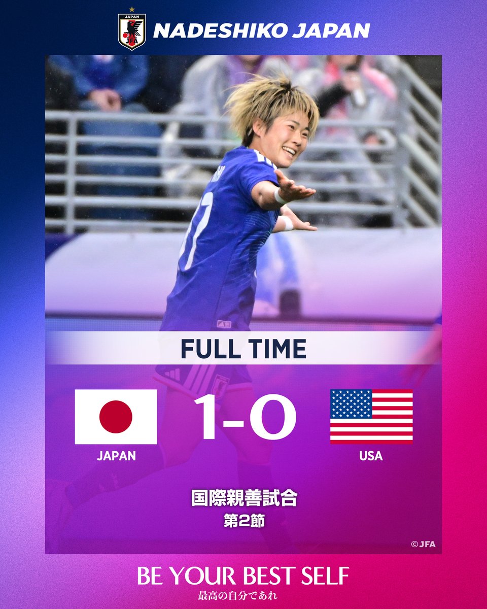 🔹試合終了🔹

🏆国際親善試合
⚔️第2節
🇯🇵#なでしこジャパン 1-0 アメリカ女子代表🇺🇸

📱ABEMAにて無料生配信
🔗jfa.jp/nadeshikojapan…

#サッカー日本代表