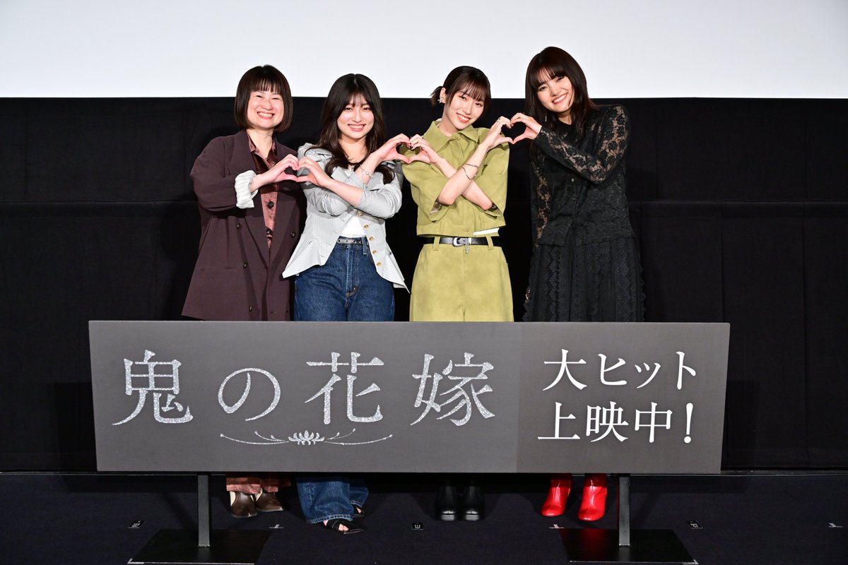 onihanamovie's tweet photo. ❁鬼花女子会舞台挨拶レポート更新❁
⠀
#吉川愛 さん＆#片岡凜 さん＆#池田千尋 監督が
公開後だからこそ話せるお互いの第一印象や
撮影秘話を、“女子会”のように本音でトーク.ᐟ
⠀
さらに、イメージソング「Ray」を手掛けた
#由薫 さんも特別ゲストとして登場し生歌唱𓂃꙳⋆
その素敵な歌声に会場からは「ブラボー」の声が.ᐟ.ᐟ
⠀
柚子の心情を綴った歌詞と澄んだ歌声に
池田監督は目を潤ませながら感謝を伝え、
会場は鳴りやまぬ拍手に包まれました。
⠀
✎レポートはこちら
https://t.co/xN4SITxWyN
⠀
#鬼の花嫁 大ヒット上映中