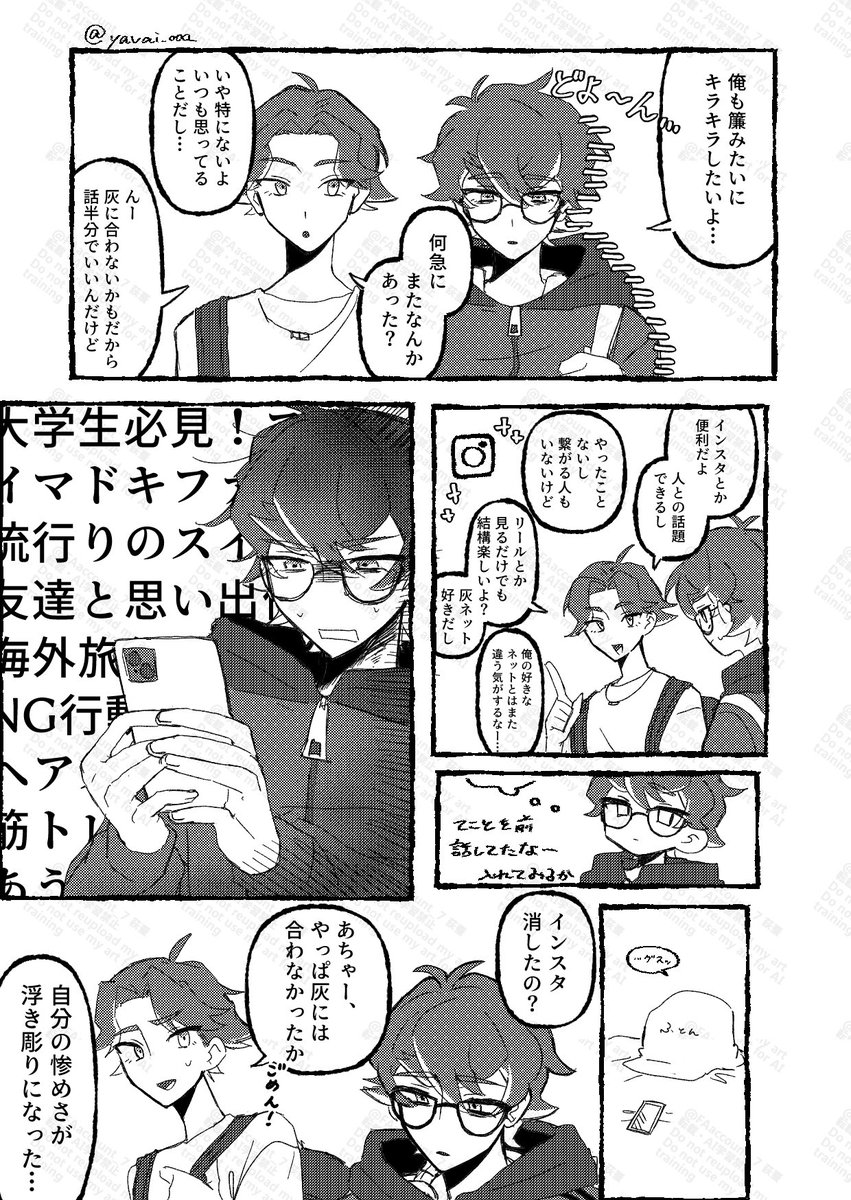 荻 蚕 tweet media