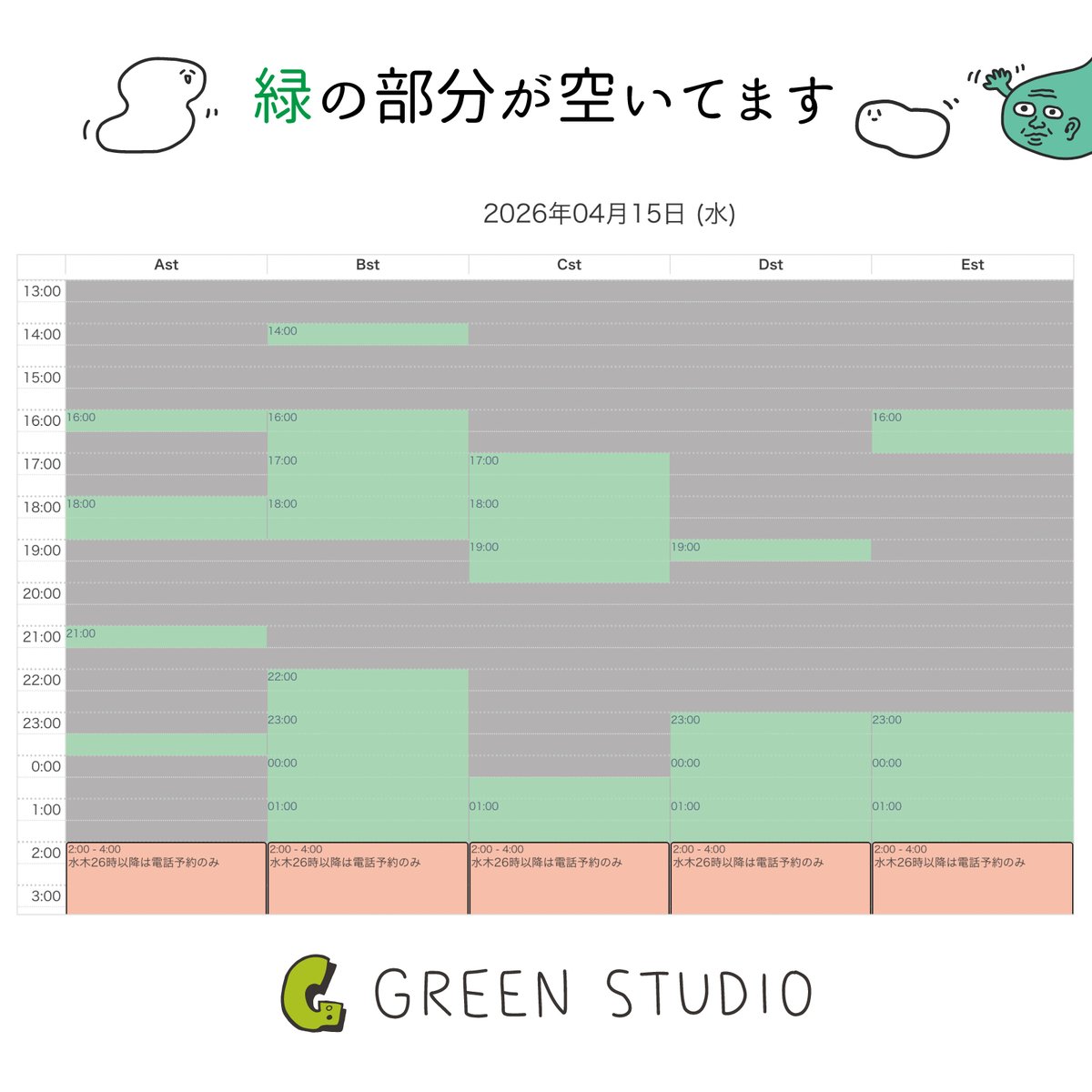GREEN STUDIO心斎橋店(公式) tweet media