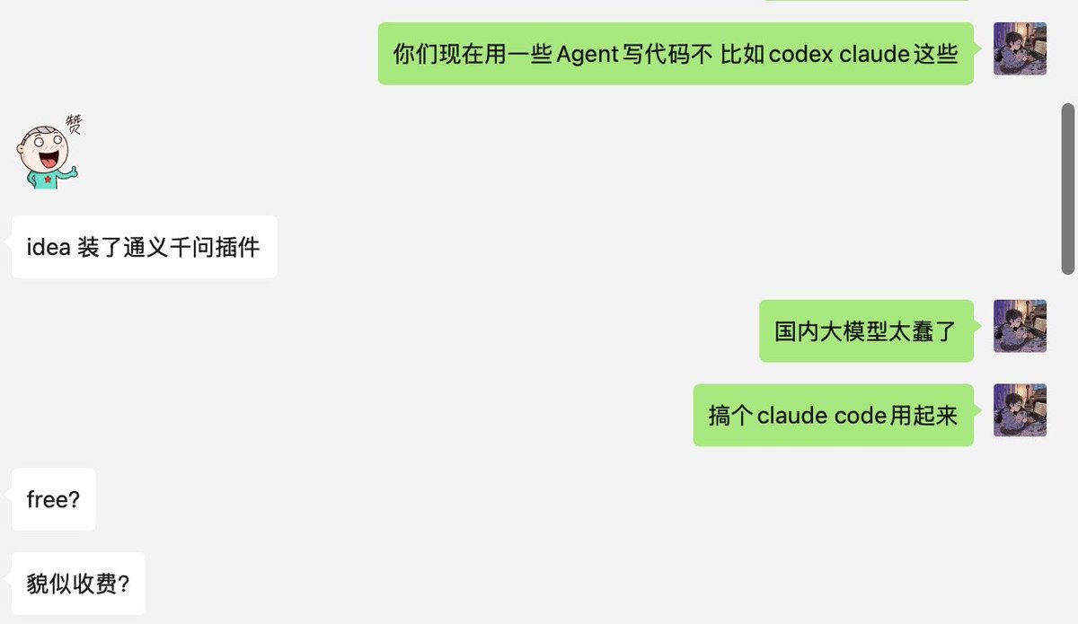 CMhOeNnExY's tweet image. 一个朋友是深圳某软件公司开发总监，下面管几十名开发的团队。

我问他目前公司开发有没有用一些Agent工具，比如Claude code、Codex。

他说公司现在的AI编程是IDEA 装了个通义千问插件。

这玩意我好几年前上班摸鱼就在用，能补全臭长的java代码。

传统软件公司AI化进度，比想象的慢得多。