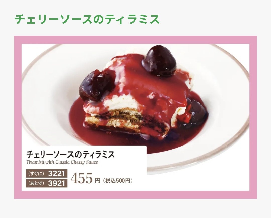 サイゼリヤ警察 tweet media