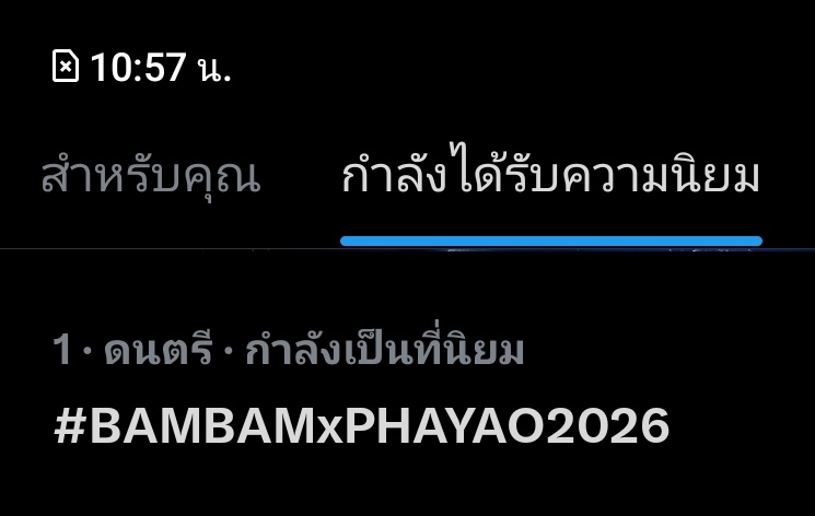 แฟนคลับน้องแบม🐍 tweet media