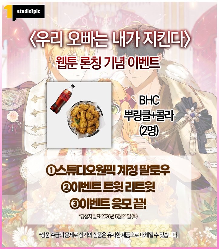 스튜디오원픽 tweet media