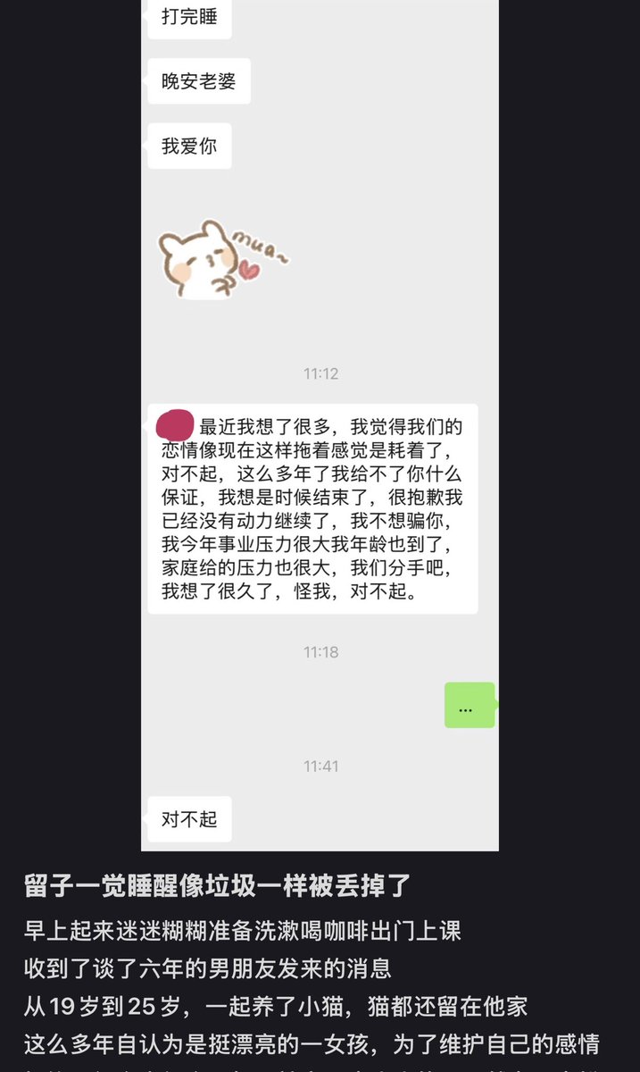 永野流星 tweet media