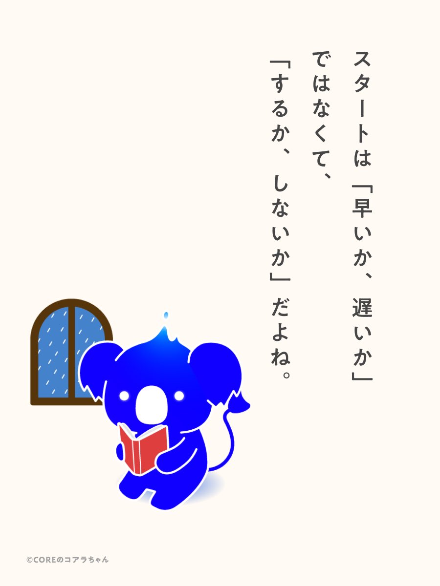 COREのコアラちゃん tweet media