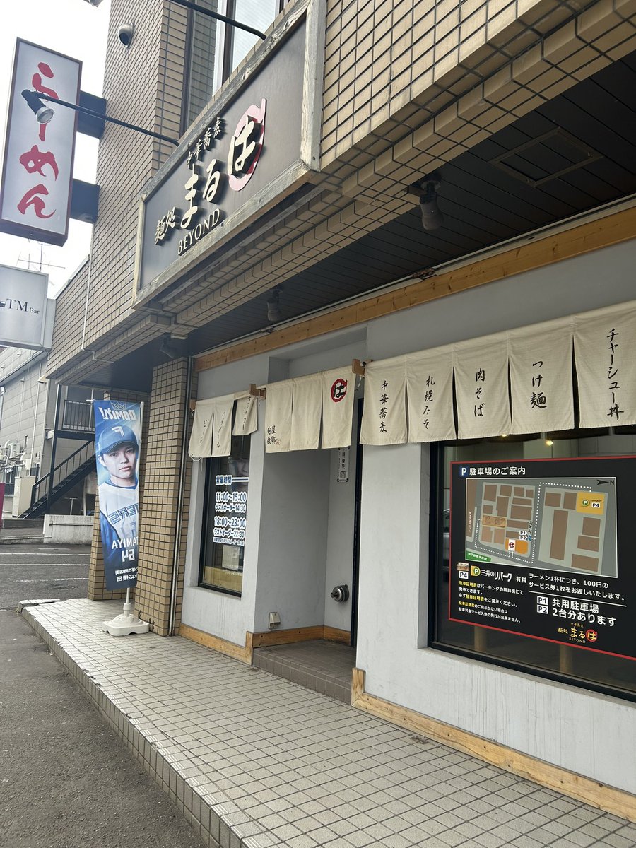 warasfo's tweet photo. まるはBEYONDのハナタレコラボのラーメン🍜 https://t.co/3j5I81cgyt