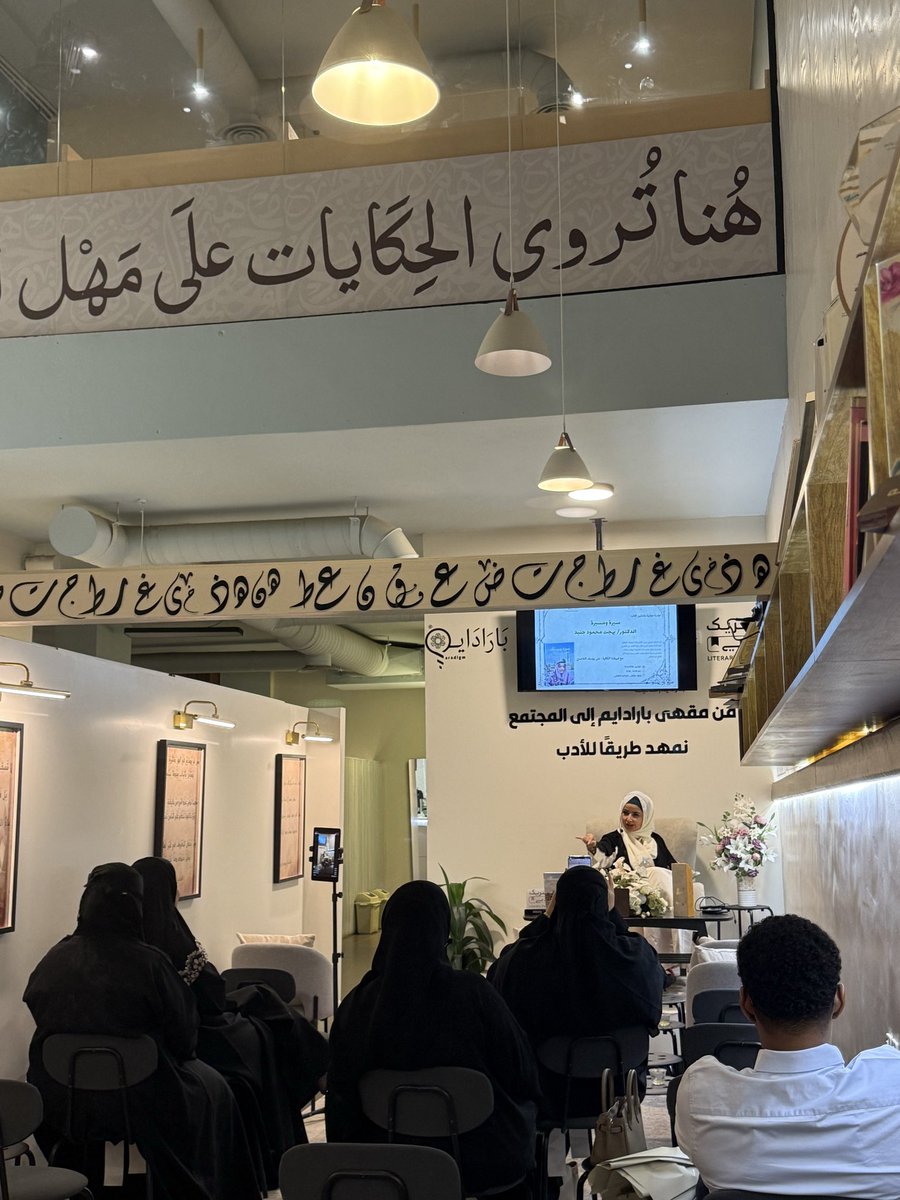 Paradigm | مقهى بارادايم tweet media