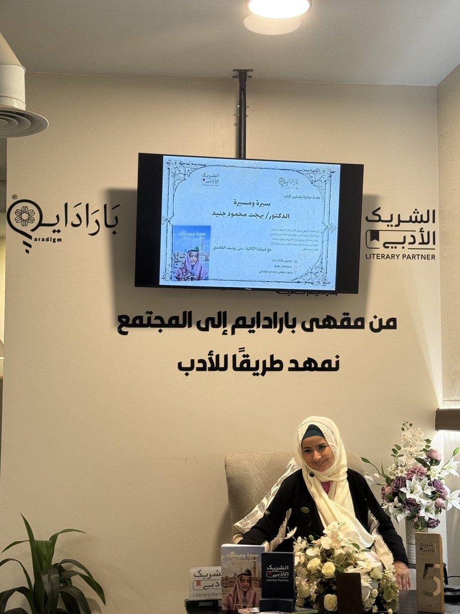 Paradigm | مقهى بارادايم tweet media