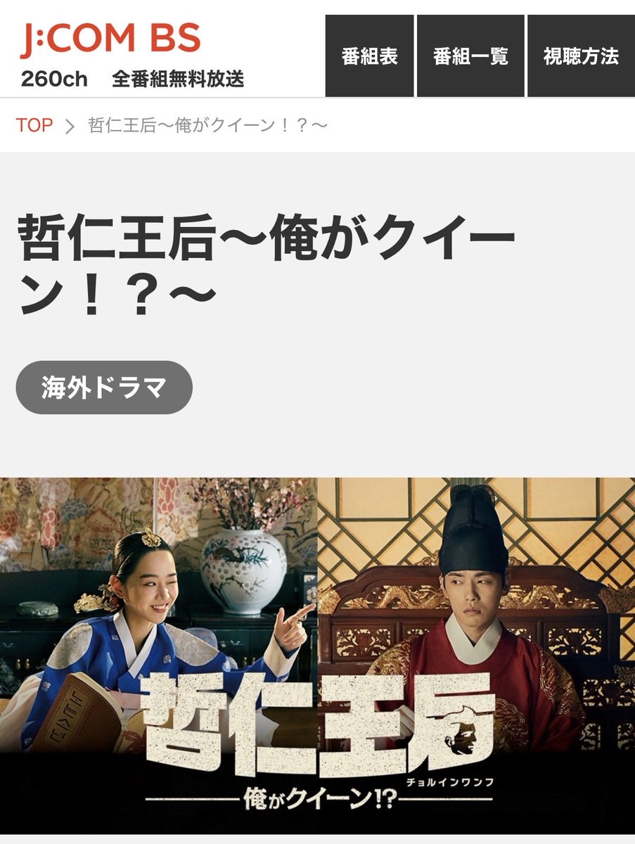 robi19940917's tweet photo. #JCOMBS #BS260
#哲仁王后
🗓️2026.4.19（日）
📌あさ9時30分〜4話連続放送

#ナイヌ #나인우 #NAINWOO 

🔗https://t.co/2hRyT6CoDF https://t.co/hrWH1iZyJ1