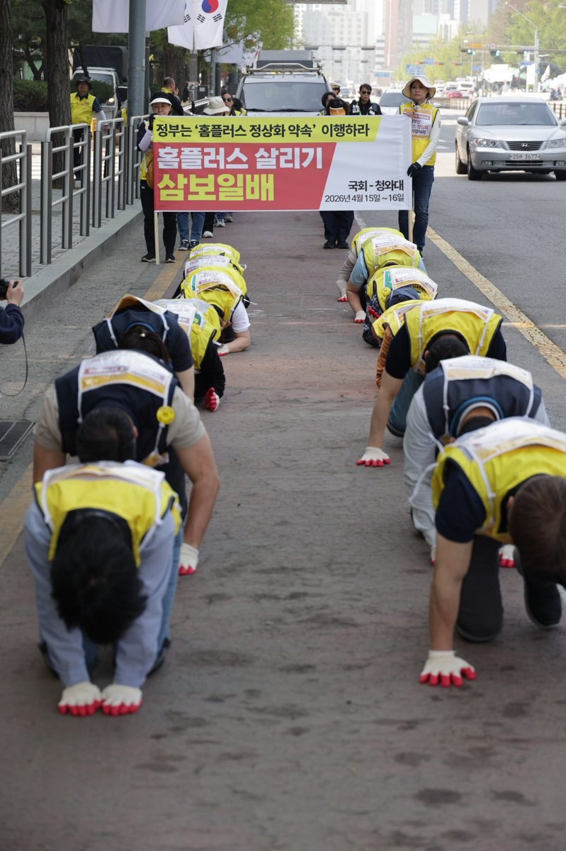 강우철 / 마트노조 위원장 tweet media