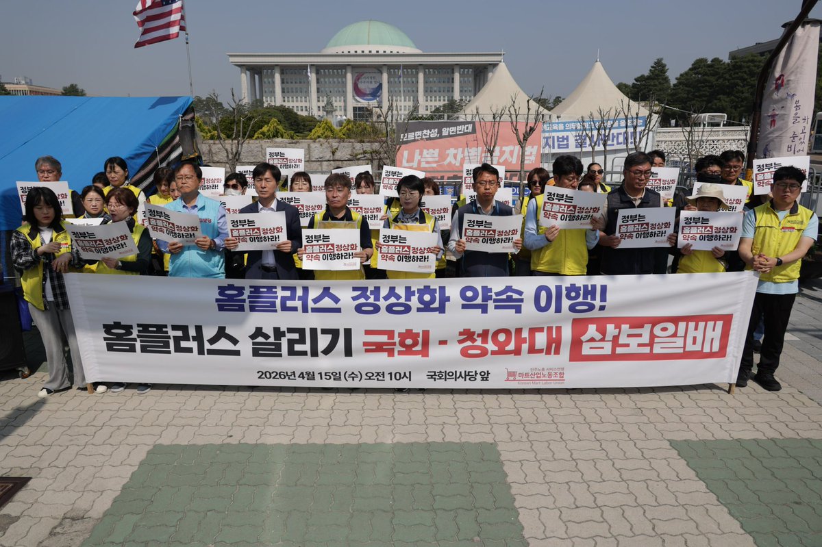 강우철 / 마트노조 위원장 tweet media