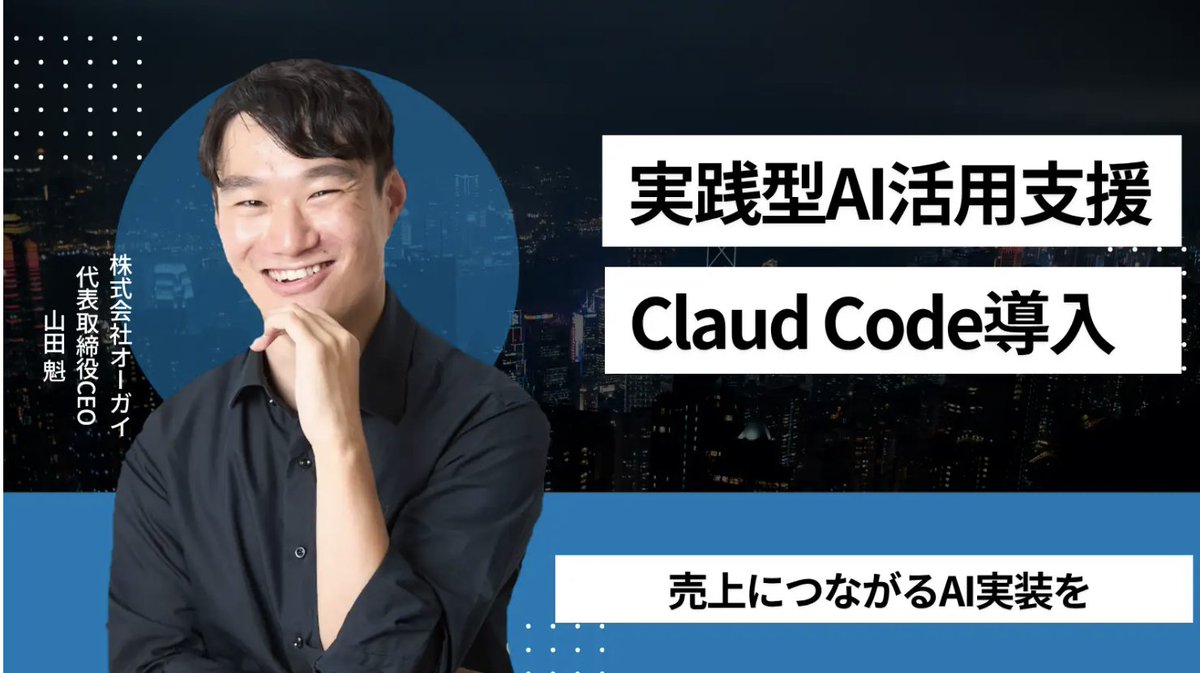 Claude Code使ってみたけどいまいち売上にどうつながるかわからん 