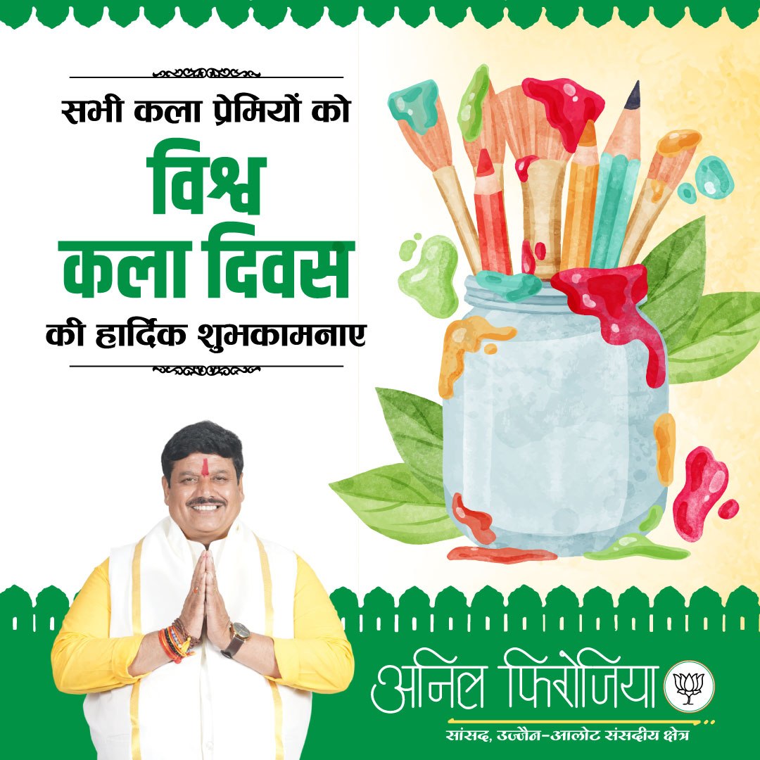 bjpanilfirojiya's tweet image. रचनात्मकता, कल्पनाशीलता और अभिव्यक्ति की अनूठी शक्ति को समर्पित विश्व कला दिवस की हार्दिक शुभकामनाएं।
कला केवल सौंदर्य नहीं, बल्कि समाज, संस्कृति और विचारों को जोड़ने का एक सशक्त माध्यम है। 
#WorldArtDay #Art #creativity  #Inspiration #culture  #expression